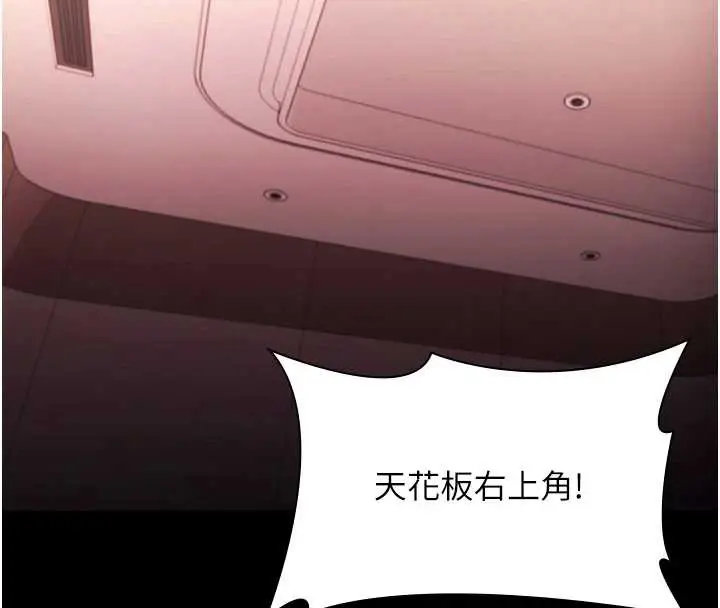 漫画《老板娘的诱惑》第73话第4张图