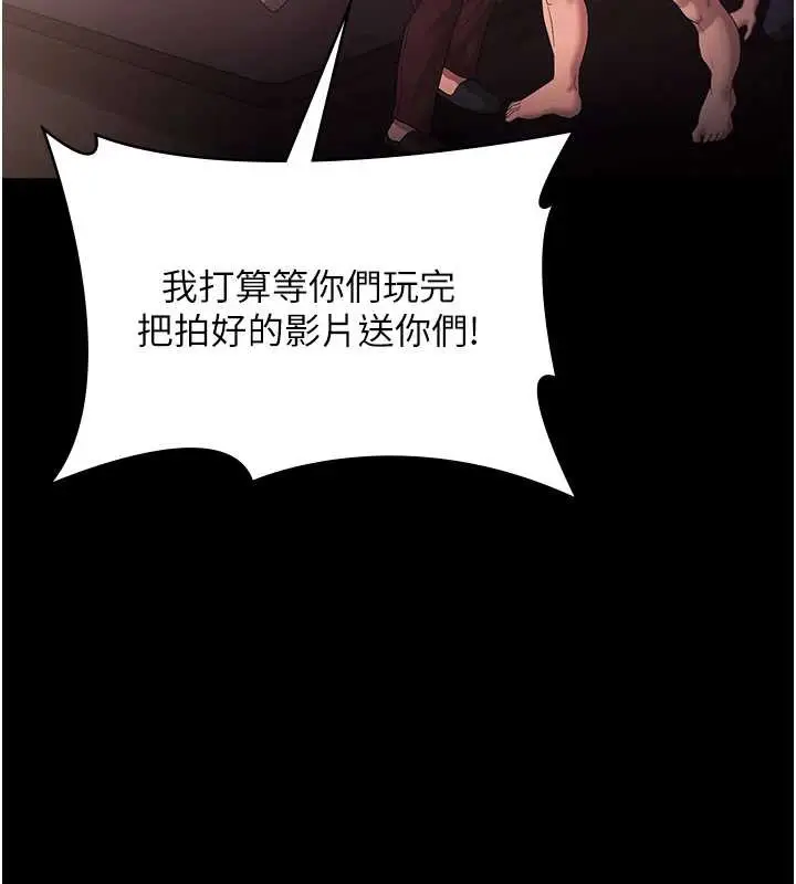 漫画《老板娘的诱惑》第73话第41张图