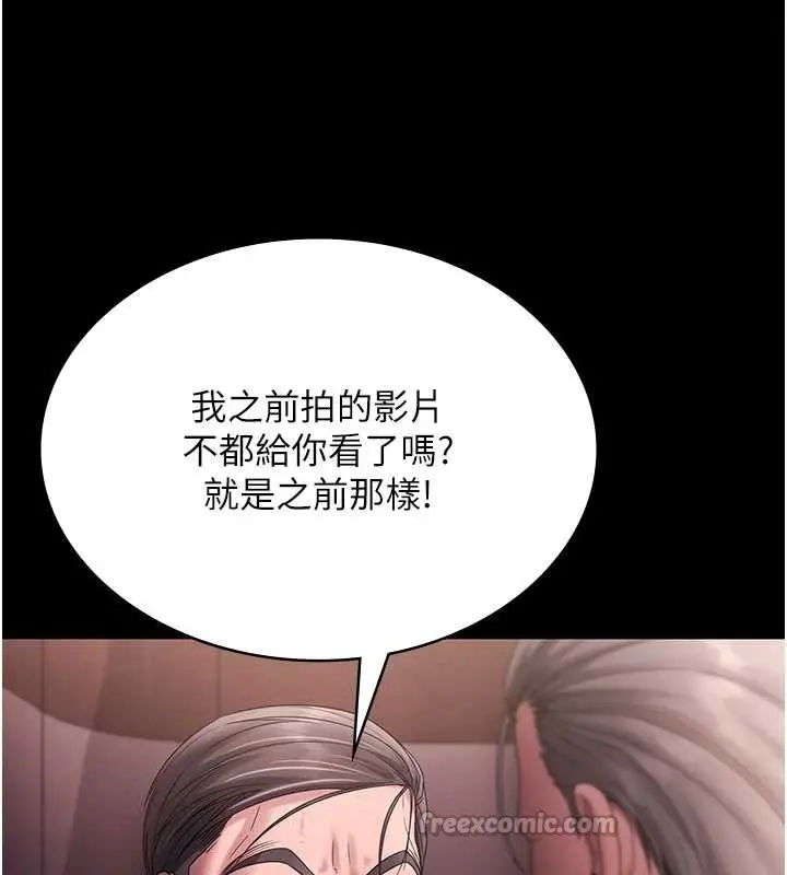 漫画《老板娘的诱惑》第73话第42张图