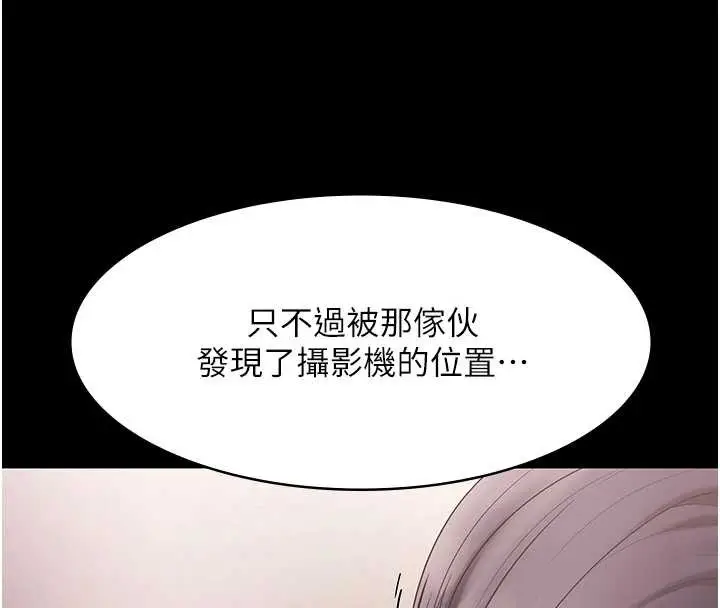 漫画《老板娘的诱惑》第73话第44张图