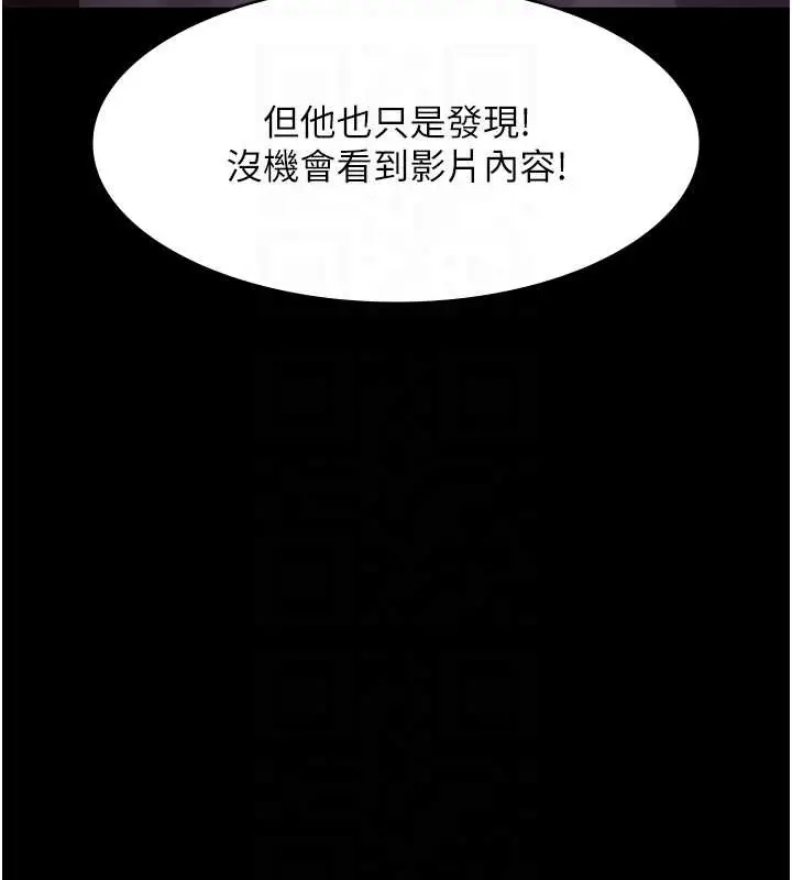 漫画《老板娘的诱惑》第73话第46张图