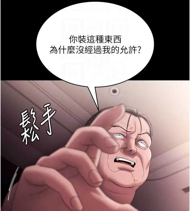 漫画《老板娘的诱惑》第73话第47张图