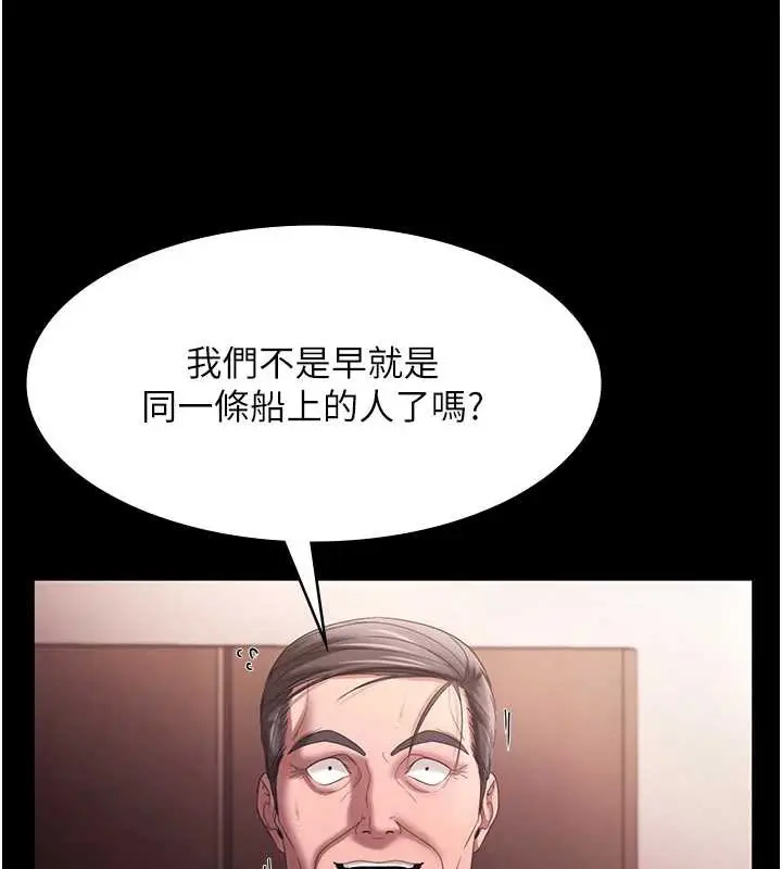 漫画《老板娘的诱惑》第73话第49张图