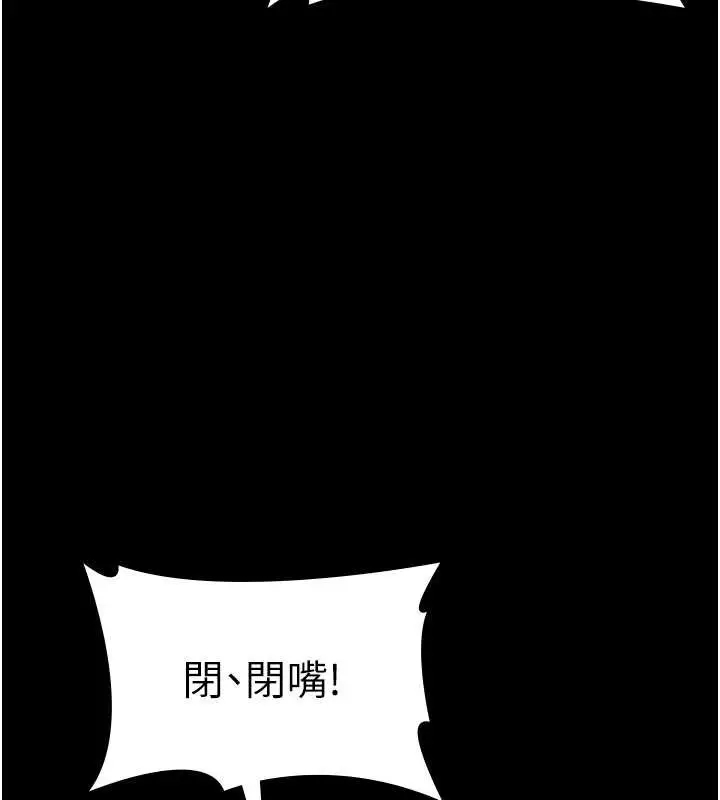 漫画《老板娘的诱惑》第73话第5张图