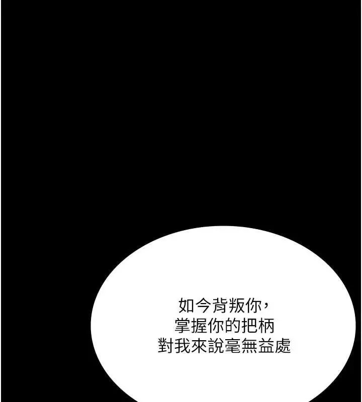 漫画《老板娘的诱惑》第73话第51张图