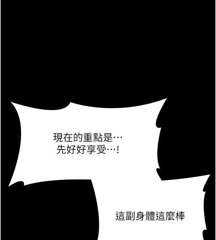 漫画《老板娘的诱惑》第73话第54张图