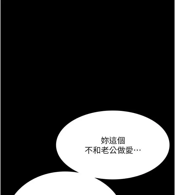 漫画《老板娘的诱惑》第73话第57张图