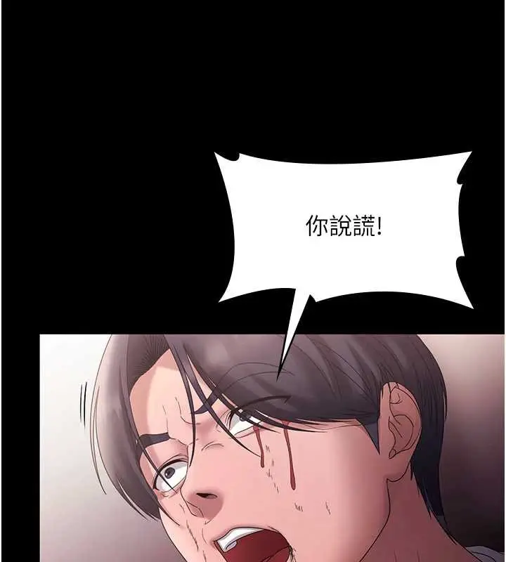 漫画《老板娘的诱惑》第73话第62张图