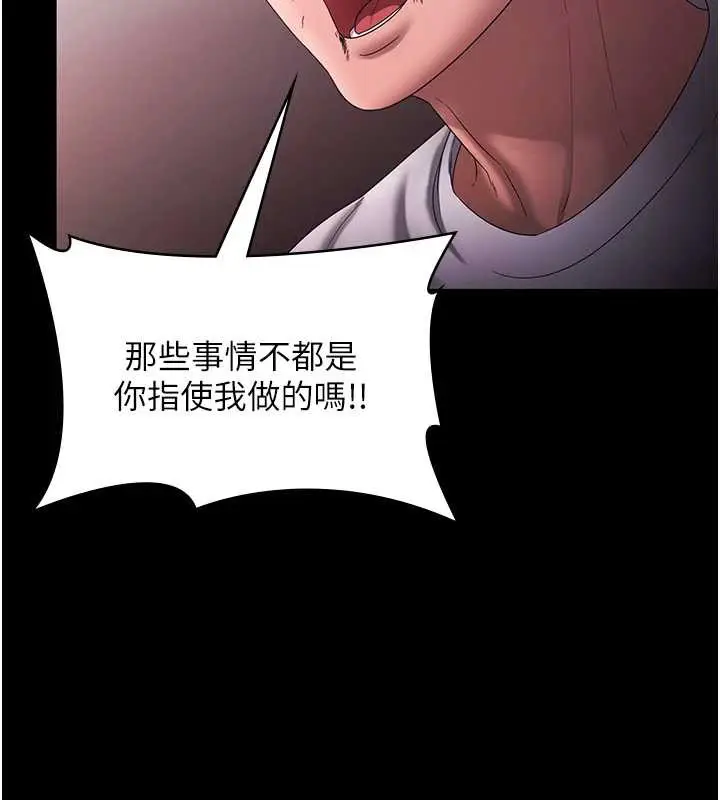 漫画《老板娘的诱惑》第73话第63张图