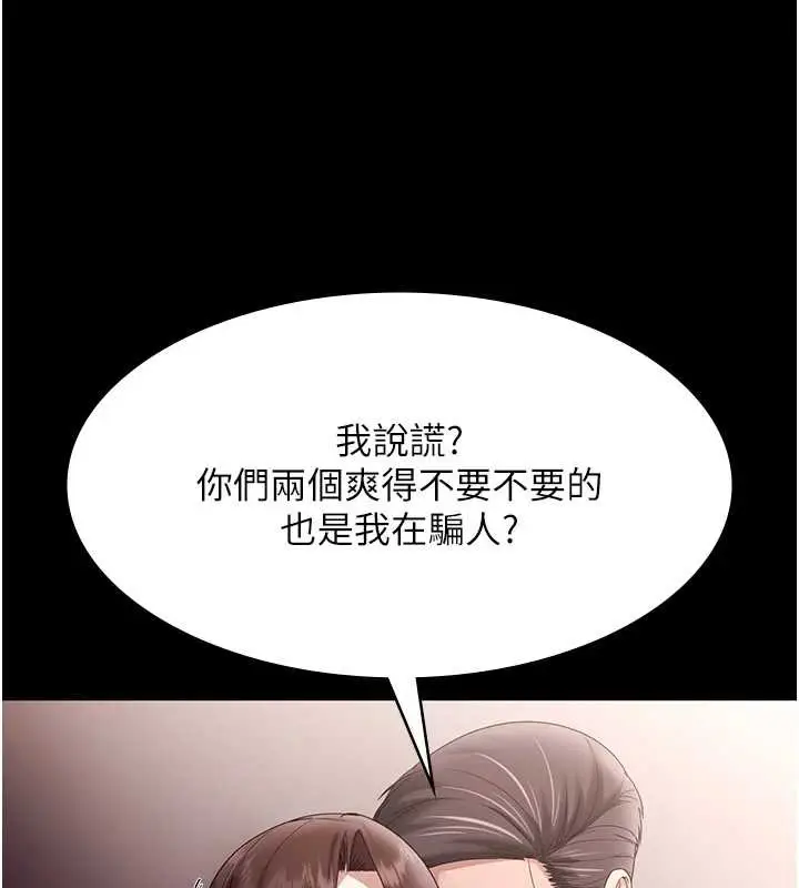 漫画《老板娘的诱惑》第73话第64张图