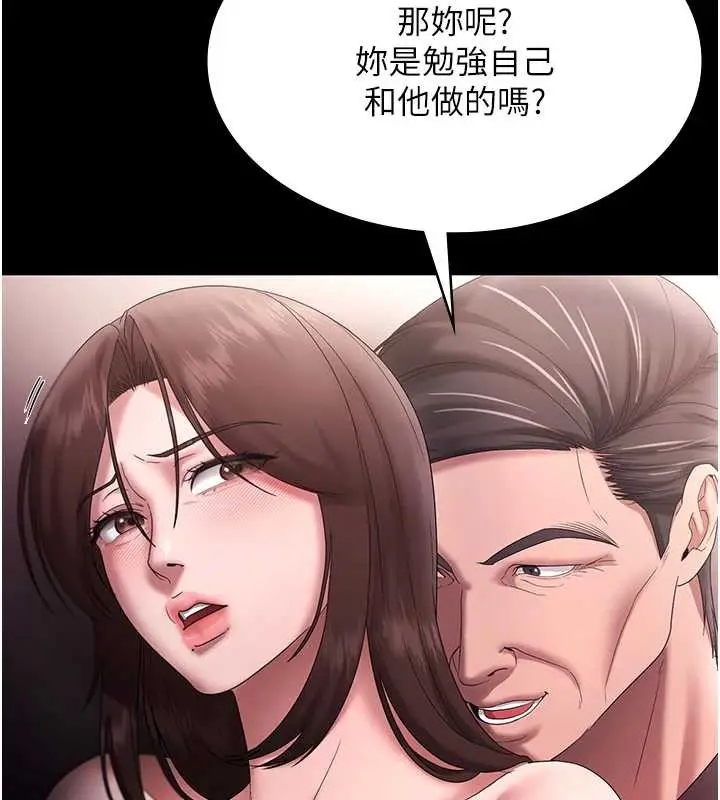 漫画《老板娘的诱惑》第73话第67张图