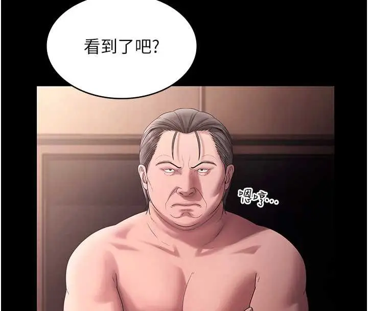 漫画《老板娘的诱惑》第73话第69张图