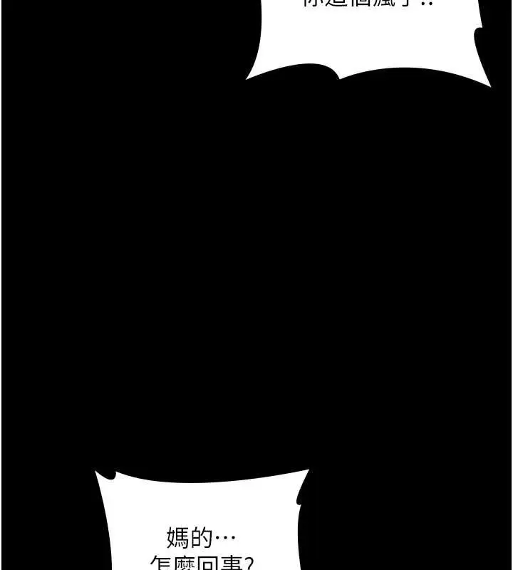 漫画《老板娘的诱惑》第73话第7张图