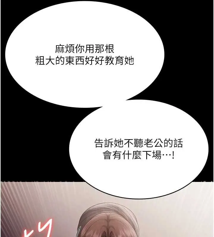 漫画《老板娘的诱惑》第73话第71张图