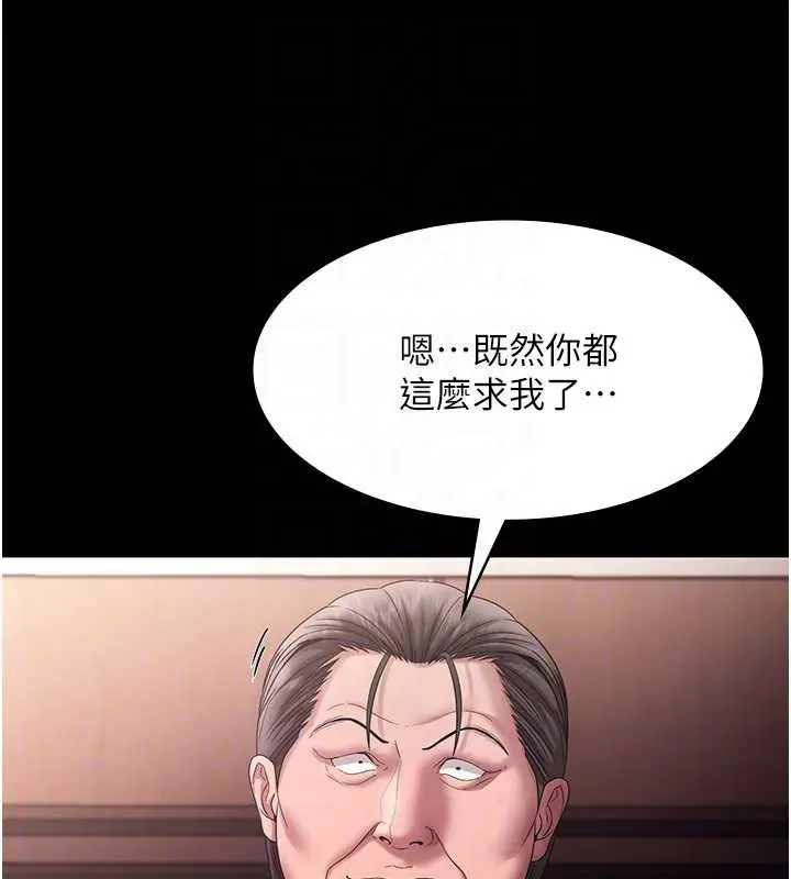 漫画《老板娘的诱惑》第73话第74张图
