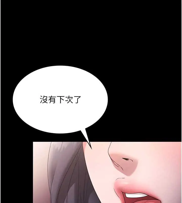 漫画《老板娘的诱惑》第73话第79张图