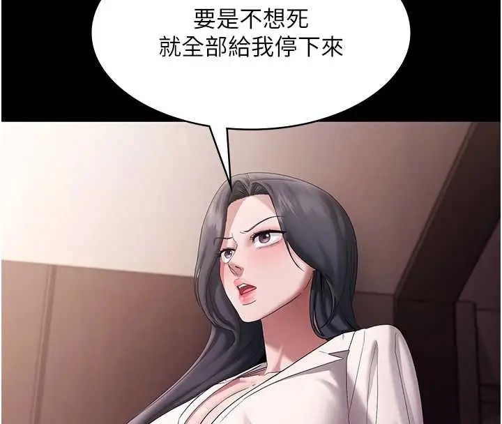 漫画《老板娘的诱惑》第73话第81张图