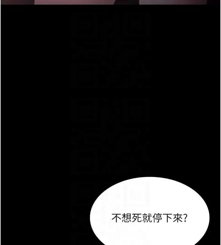 漫画《老板娘的诱惑》第73话第83张图