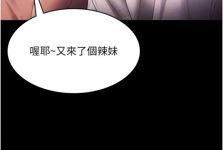 漫画《老板娘的诱惑》第73话第85张图