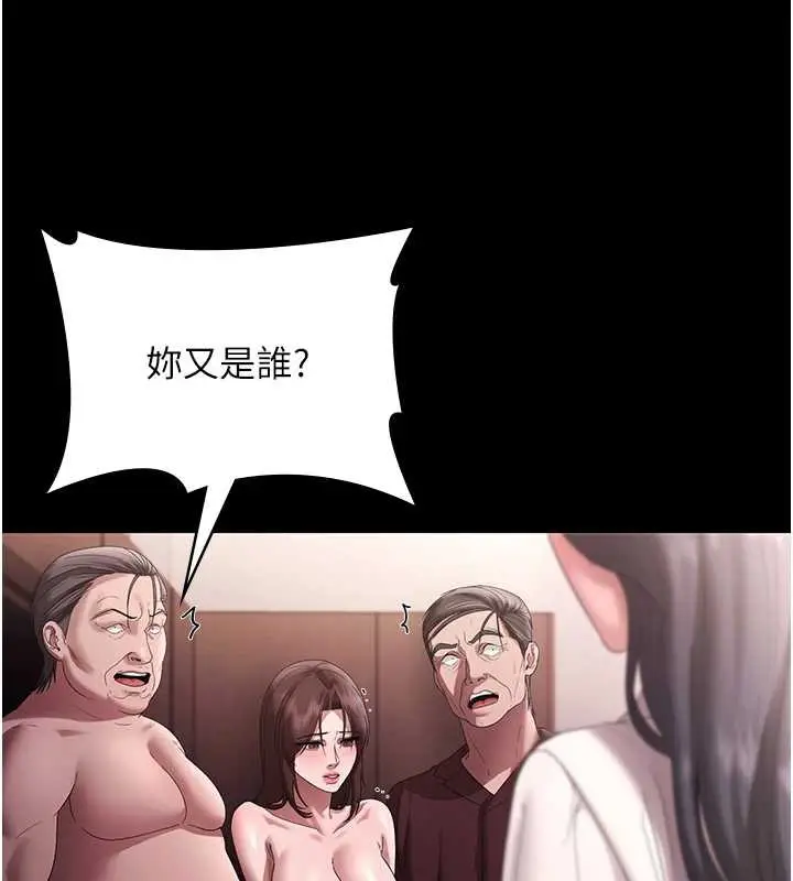 漫画《老板娘的诱惑》第73话第86张图