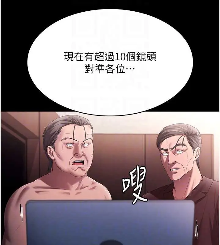 漫画《老板娘的诱惑》第73话第91张图