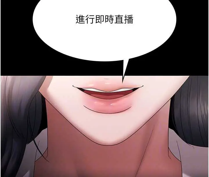 漫画《老板娘的诱惑》第73话第93张图