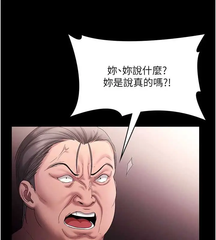 漫画《老板娘的诱惑》第73话第96张图