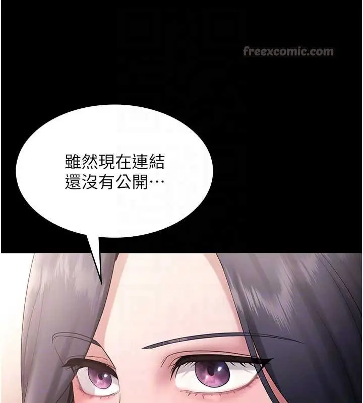 漫画《老板娘的诱惑》第73话第98张图