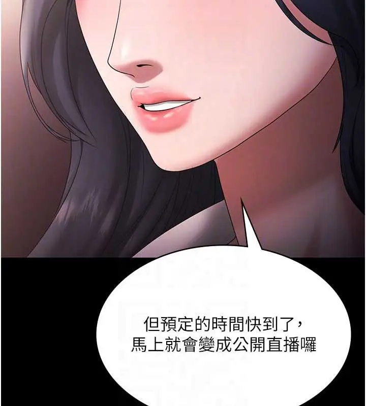 漫画《老板娘的诱惑》第73话第99张图