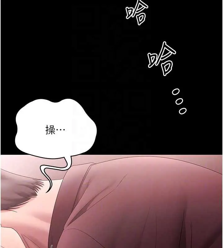 漫画《老板娘的诱惑》第74话第103张图