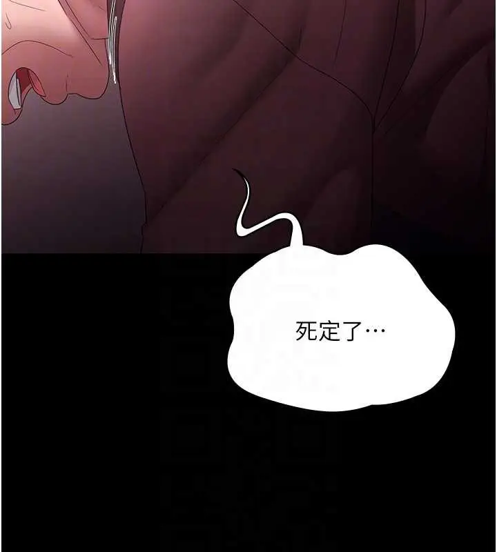 漫画《老板娘的诱惑》第74话第104张图