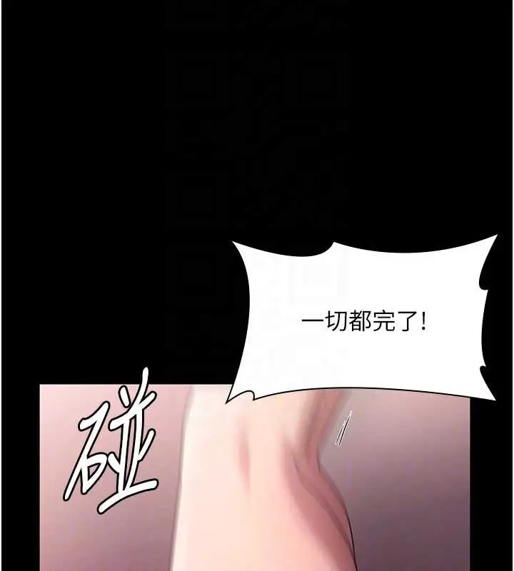 漫画《老板娘的诱惑》第74话第105张图