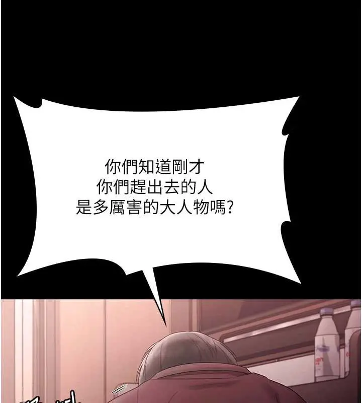 漫画《老板娘的诱惑》第74话第107张图
