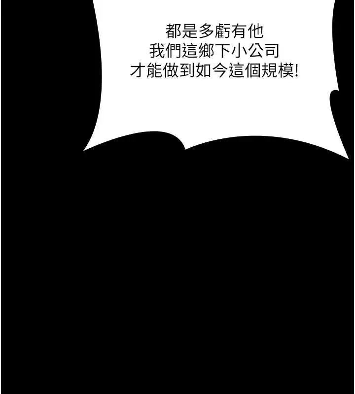 漫画《老板娘的诱惑》第74话第109张图