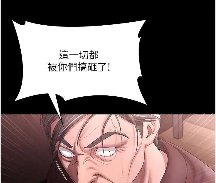 漫画《老板娘的诱惑》第74话第110张图