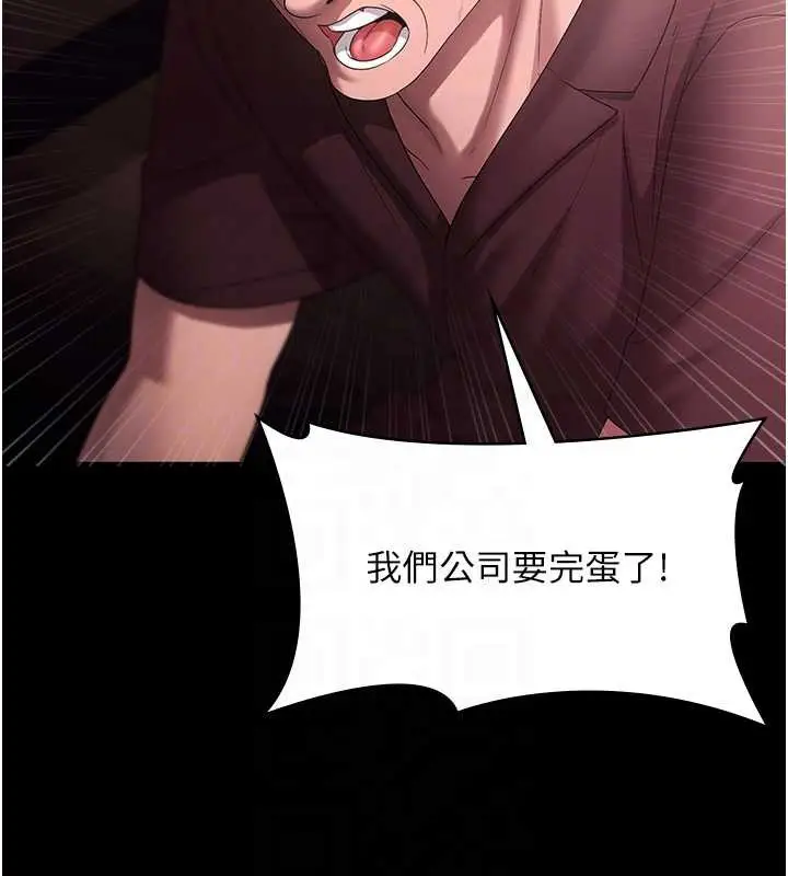 漫画《老板娘的诱惑》第74话第111张图