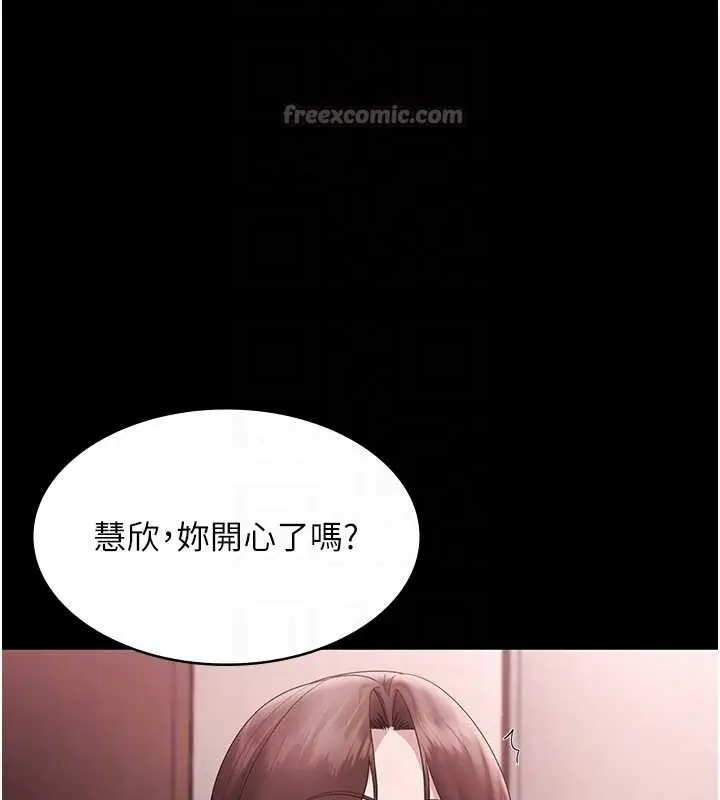 漫画《老板娘的诱惑》第74话第112张图