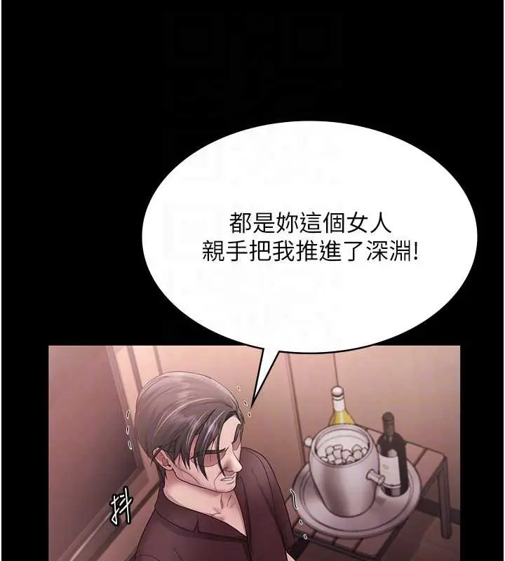 漫画《老板娘的诱惑》第74话第118张图