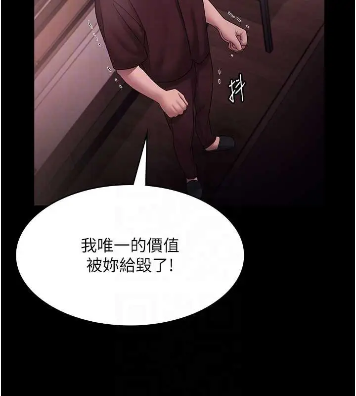 漫画《老板娘的诱惑》第74话第119张图