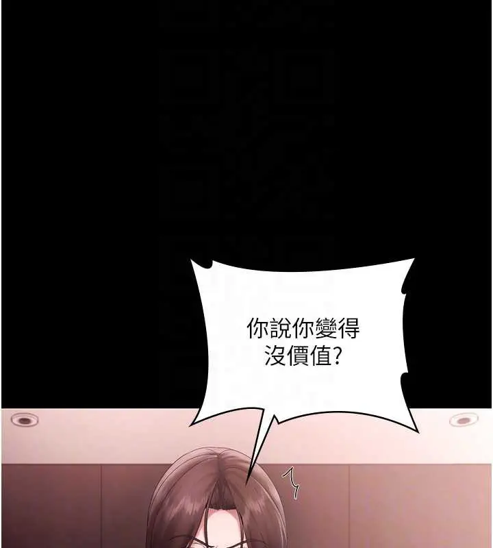漫画《老板娘的诱惑》第74话第120张图