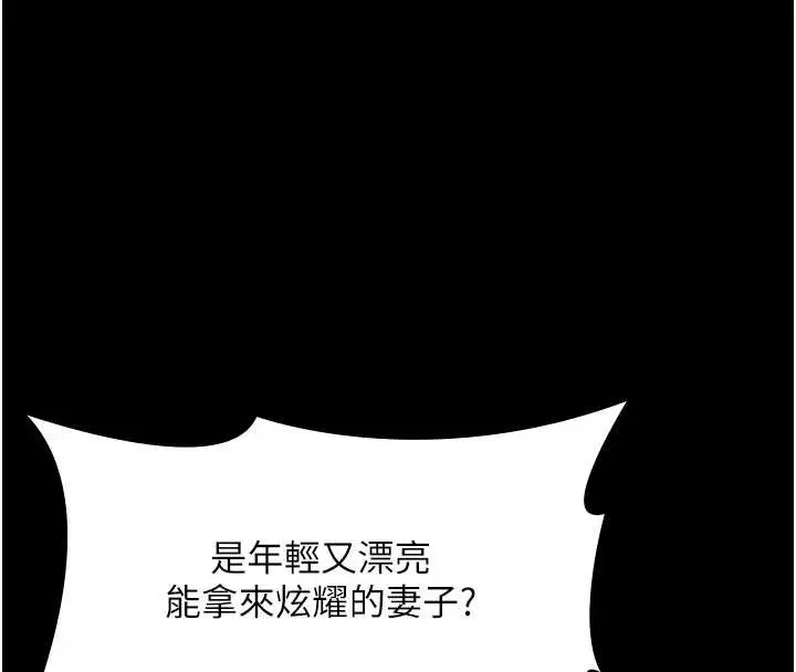 漫画《老板娘的诱惑》第74话第125张图