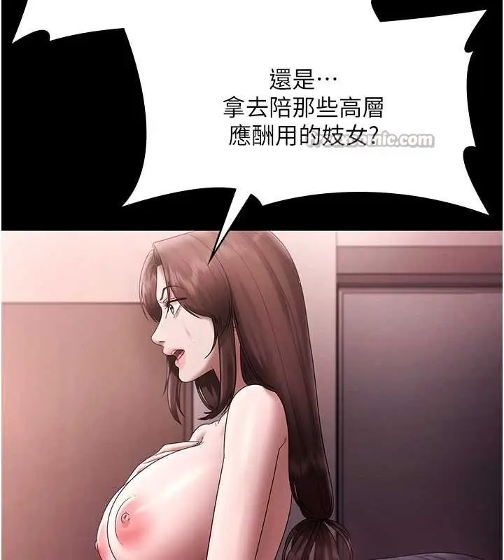 漫画《老板娘的诱惑》第74话第126张图