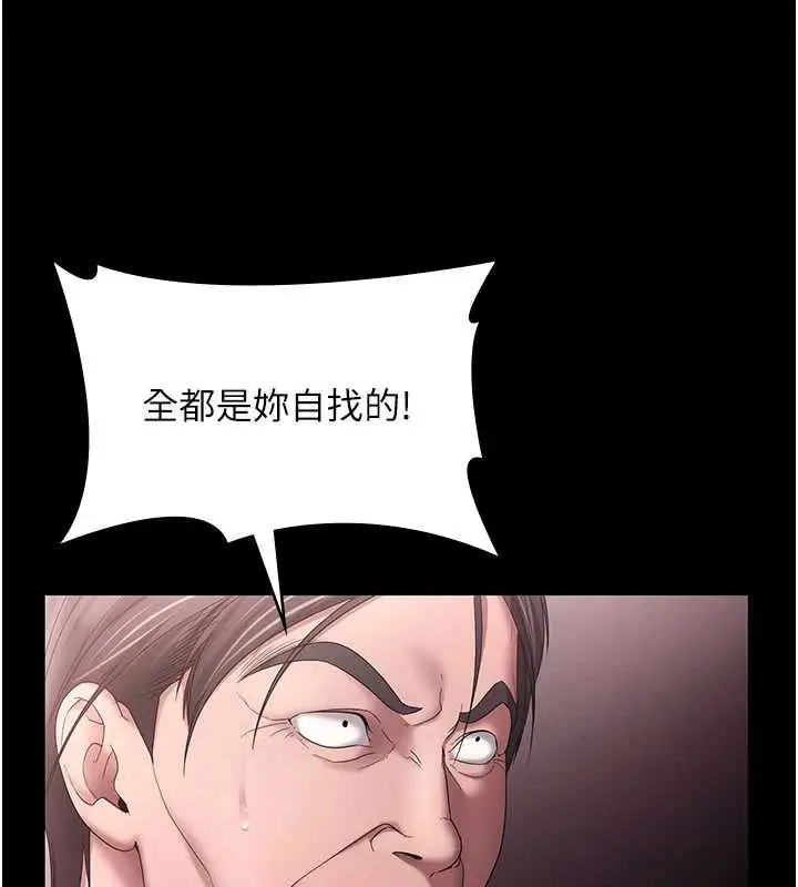 漫画《老板娘的诱惑》第74话第128张图