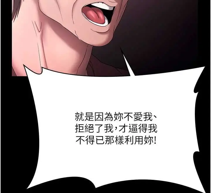 漫画《老板娘的诱惑》第74话第129张图