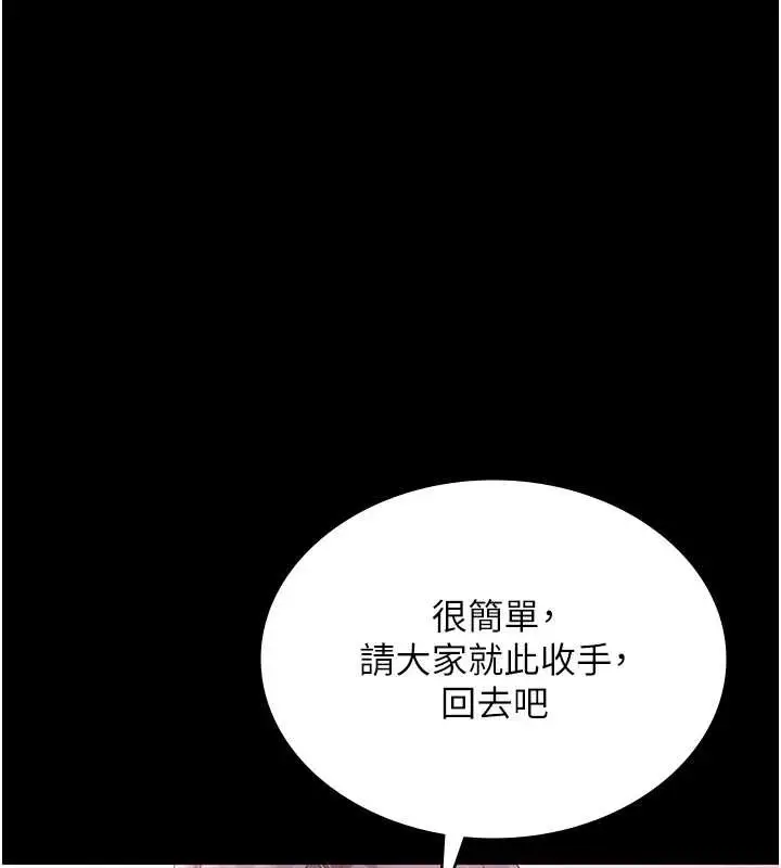 漫画《老板娘的诱惑》第74话第13张图