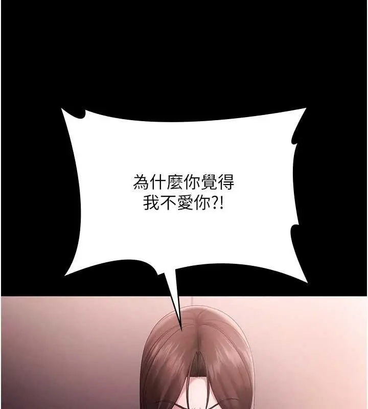 漫画《老板娘的诱惑》第74话第131张图