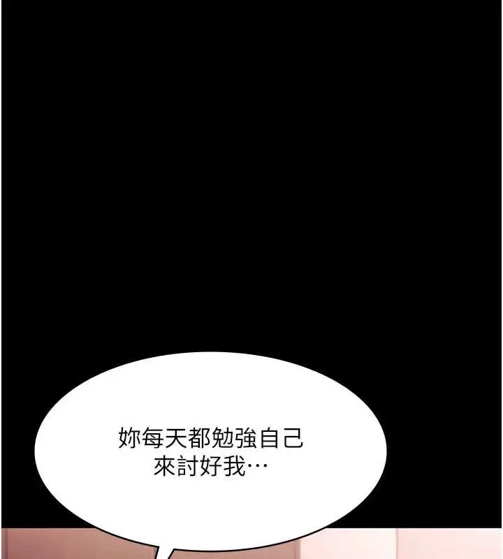 漫画《老板娘的诱惑》第74话第133张图