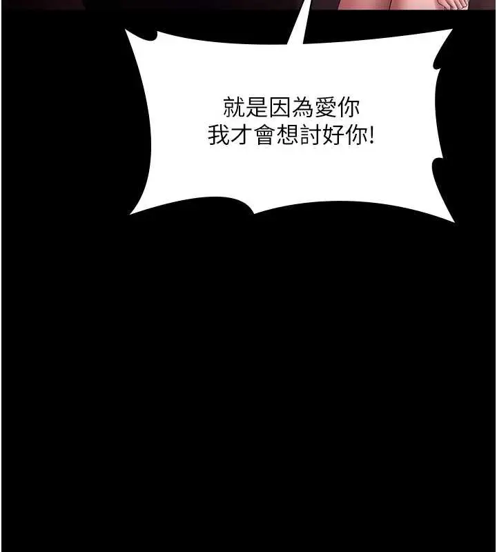 漫画《老板娘的诱惑》第74话第135张图