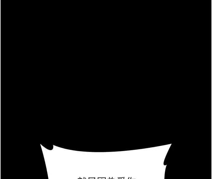 漫画《老板娘的诱惑》第74话第138张图