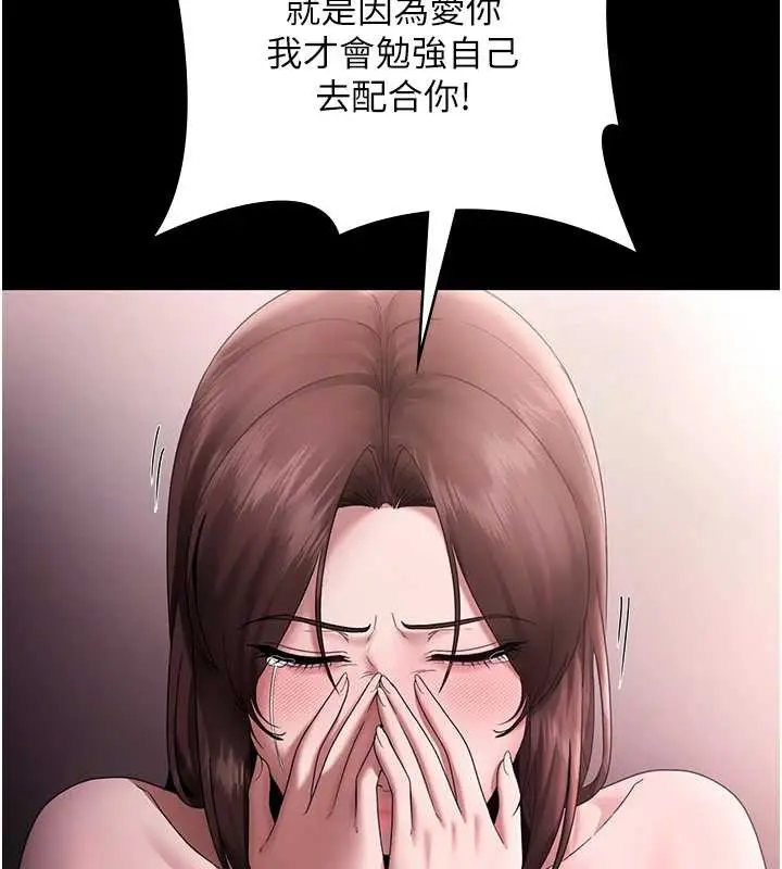 漫画《老板娘的诱惑》第74话第139张图